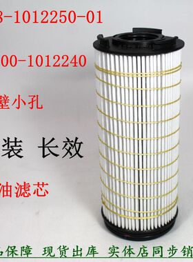 原装K08-1012250-01机油滤清器玉机柴滤801000-1012240长里程小孔