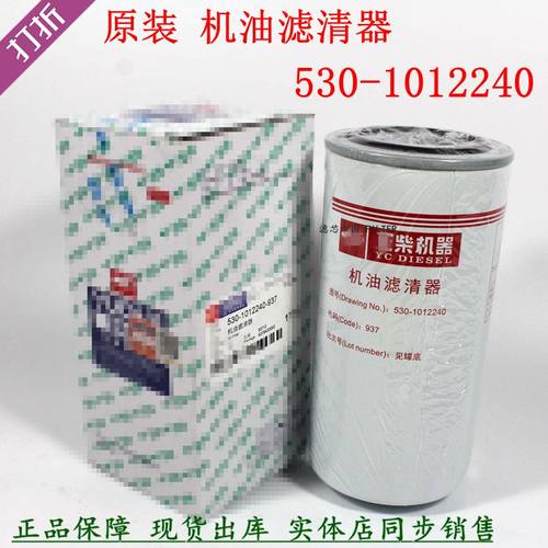 原装530-1012240机油滤清器货车