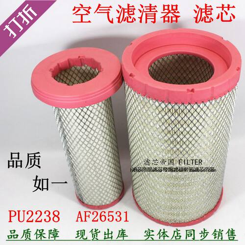 陕汽德龙货车2238PU空气滤清器