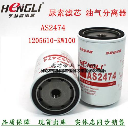 滤AS2474康4931691明斯油气分离