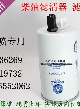 原厂品质重汽豪沃轻卡燃油水分离器电喷LG9704550070柴油滤清器芯