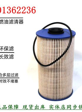 1001362236柴油滤清器重汽解放陕汽德龙货车611600080112潍柴滤芯