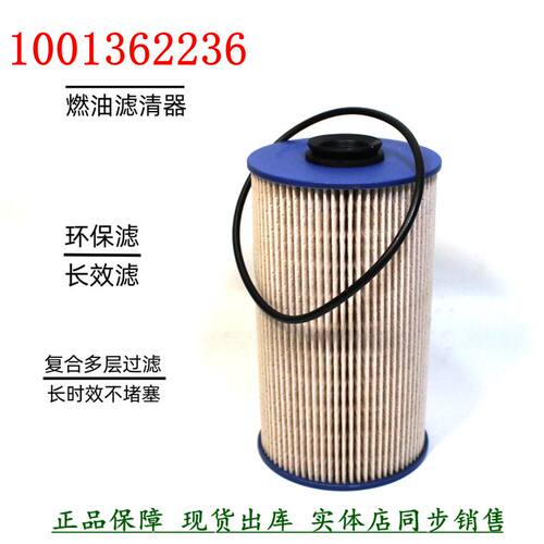 1001362236柴油滤清器重汽解放