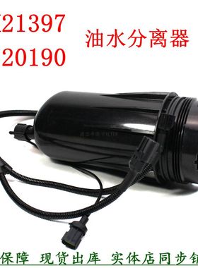 重汽T7汕德卡油水分离器外壳FS20190柴油粗滤底塑料壳子FH21397壳