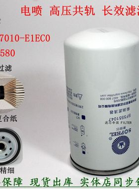 原厂品质1117010-E1EC0 FF5580柴油滤清器东风天锦康明挖机斯柴滤
