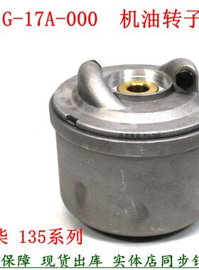 上柴转子机滤761G-17A-000旋转式机油滤清器通柴苏柴135发电机组