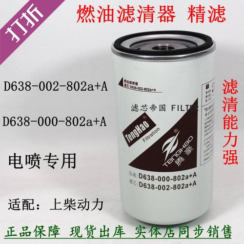 徐工吊车配件柴油滤清器吊车