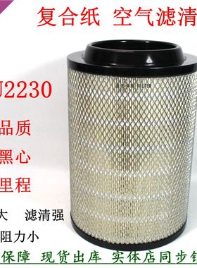 福奥田铃欧马223019空滤芯时可代金刚CTX捷运货车K2230空气滤清器