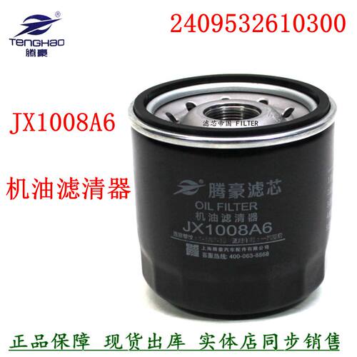 JX1008A6机油滤清器全柴铃奥车