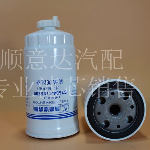 C6A柴油发动机B7604-1105200柴油滤清器DX200A沉淀YJX-6329柳工