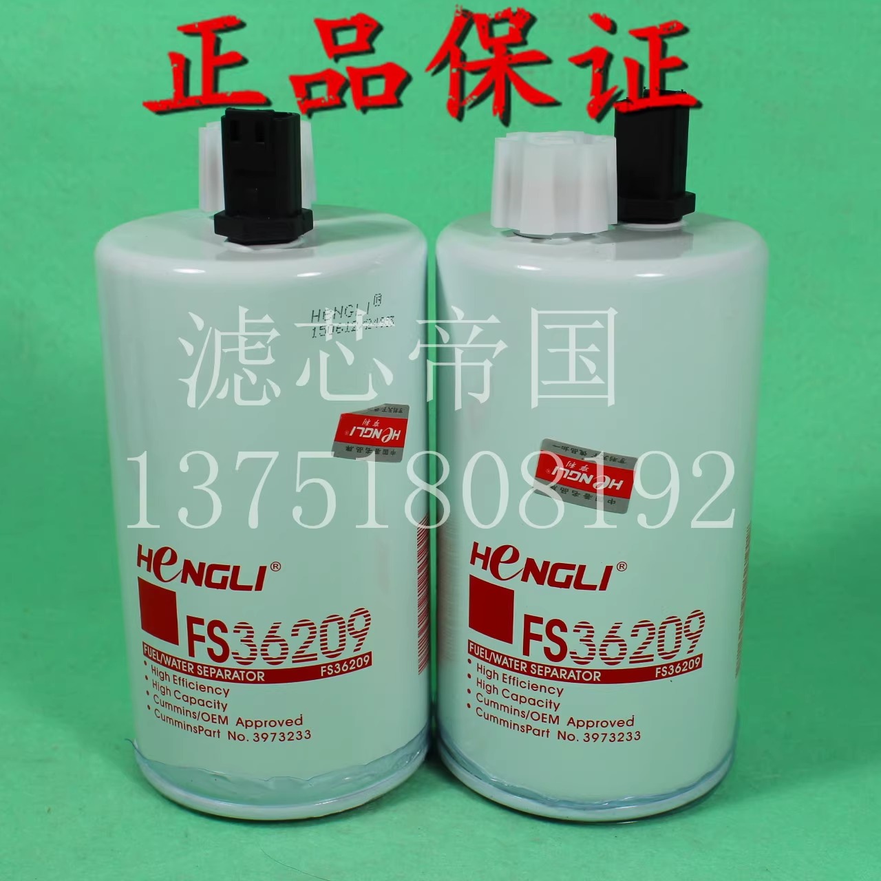 适配福田 奥铃欧马可 3973233柴油滤清器 明斯滤芯 FS36209 康2.8