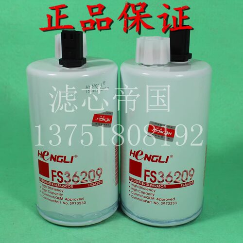 适配福田 奥铃欧马可 3973233柴油滤清器 明斯滤芯 FS36209 康2.8