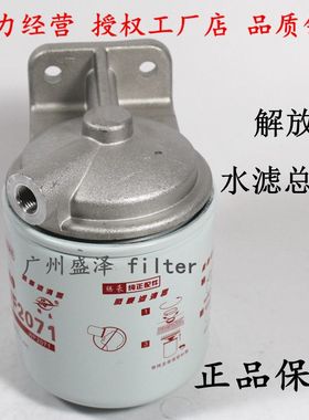 WF2071滤清器总成滤座适配1307020B29D水冷却解放奧威锡滤6DL水滤
