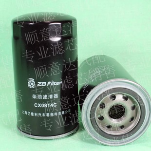 上柴D6114一汽九平柴CX0814C柴油滤清器D638-002-02滤芯CLX-207滤