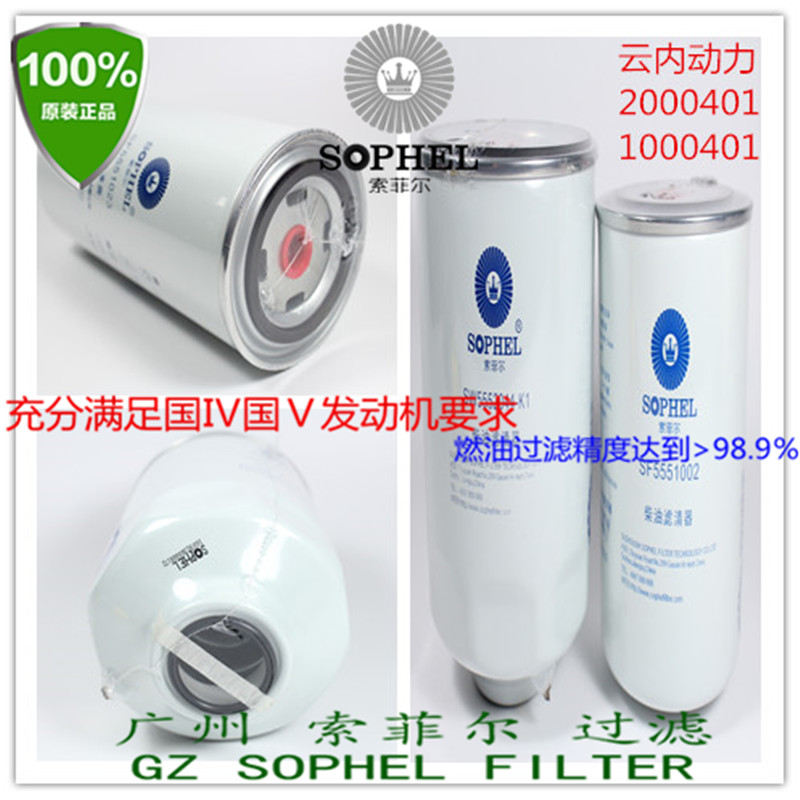云内电喷配件国四国五燃油水分离器1000401柴油滤清器2000401滤芯