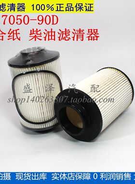 1117050-90D柴滤 适配解放小J6F大柴道依茨CA4DD1 103102柴油滤芯