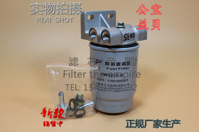 JAC江淮国三国四帅铃五十铃动力1105100D825柴油滤芯总成UW0035-B