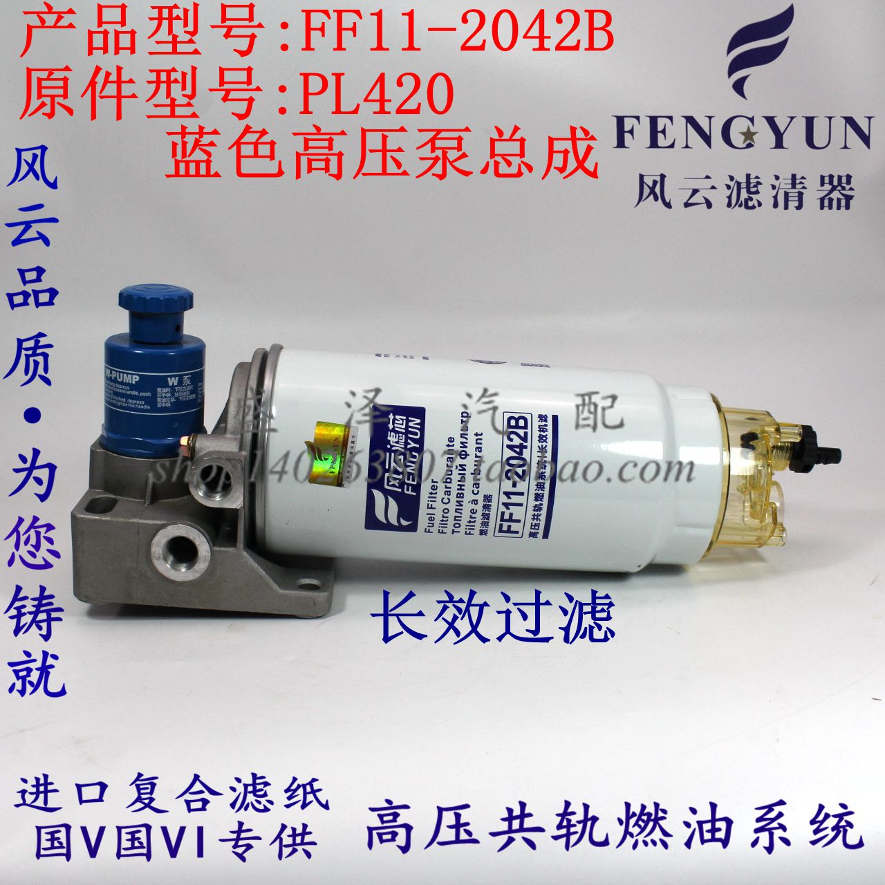 FF11-2042B 柴油滤清器总成 PL420高压滤座油水分离器手动输油泵