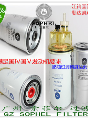 正品JMC江铃凯运N800燃油滤清器DN3-9156-BA柴油滤芯UF0011-CJ格