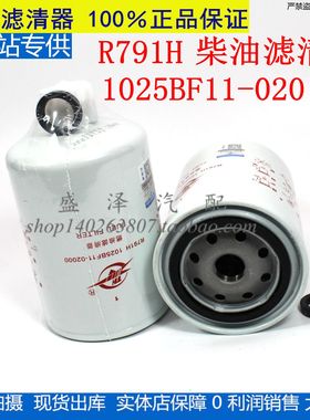R791H 1025BF11-020 00燃油滤芯柴油滤清器杯 东风天锦160 4H风神