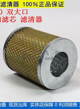 加油机过滤网C0810A J0810B C0708A J0708B 490铜网机柴油滤清器