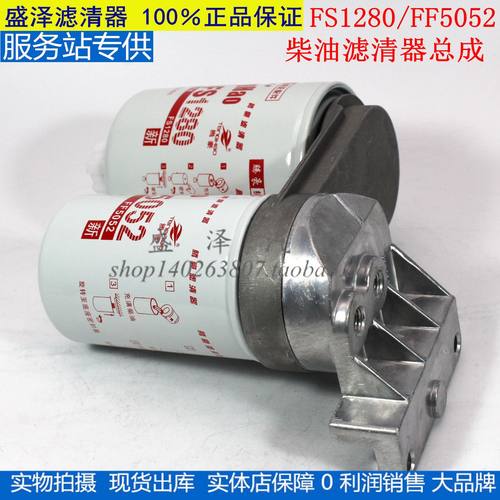 FS1280/FF5052总成柴油滤清器东风天龙康发电机组油水分离器明斯