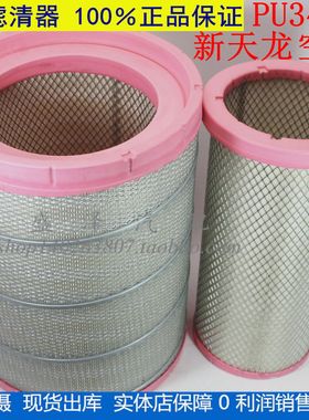 K3446PU AA90156 配雷诺 适配新东风天龙480马力旗舰版空气滤清器