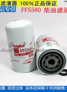 康发电机组柴油滤清器明斯FF5580精滤 3973232滤芯钻机旋挖柴滤器