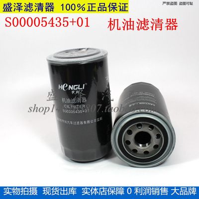 S00005435+01机油滤芯国四上柴动力D6114南京依维柯发电机组机滤