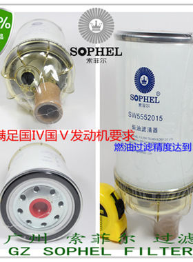 庆铃700P康瑞配件燃油水分离器R90T柴油滤清器SW5552015-K1滤芯格