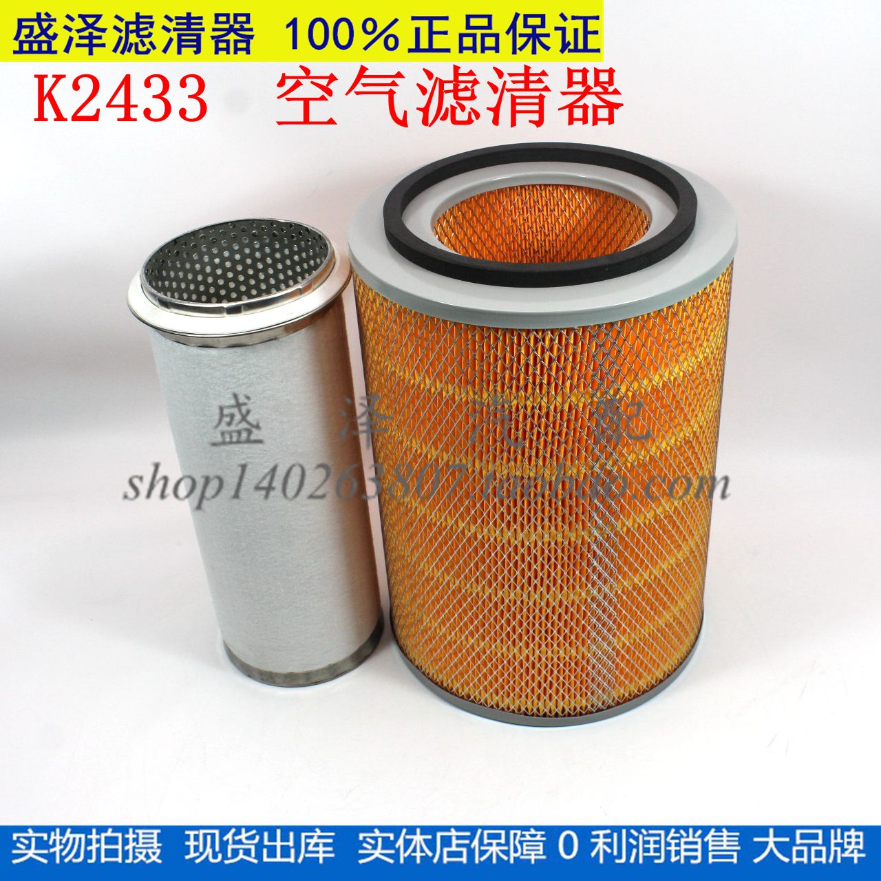K2433 空滤 适配曼欧奇兵帕金斯 挖掘机 工程机械解放 空气滤清器