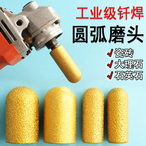 后挡水圆弧打磨头石材瓷砖线盒圆弧磨轮修边打磨抛光磨头角磨机