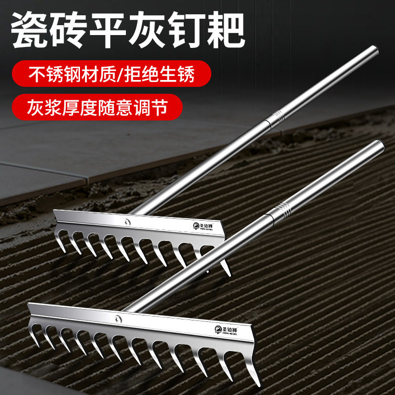 平灰耙子不锈钢瓦工铺贴地砖专用工具大全贴瓷砖松扒灰耙子平灰器图片