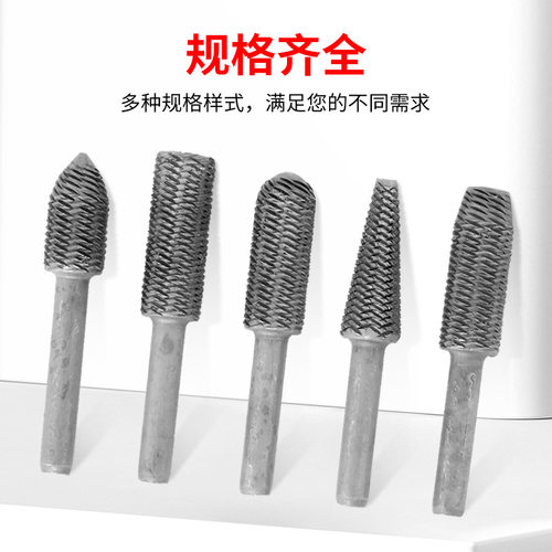 木工旋转锉刀木材软金属除锈硬木抛光扩孔电动打磨头5件套压纹锉