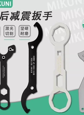 博得越野tein摩托车前减震器扳手saz前后避震软硬调节钩型月牙扳