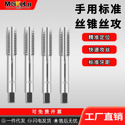 手用丝锥扳手M8M12M14M16M18M20X1*1.25x1.5丝攻套装手动攻丝工具