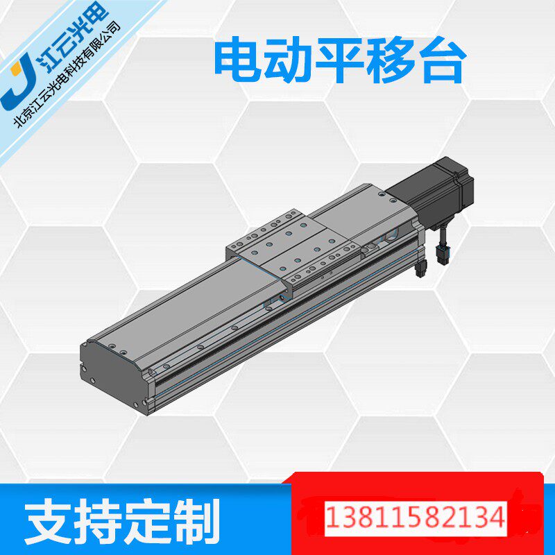 滚珠丝杆导轨数控机械臂直线滑台