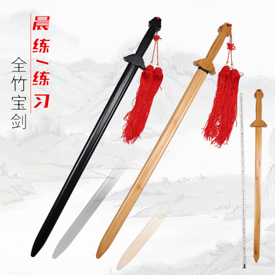 带鞘竹剑太极剑武术练习晨练训练