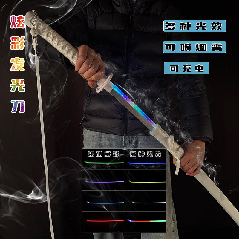 厂家直发烟雾款喷雾渐变多色发光