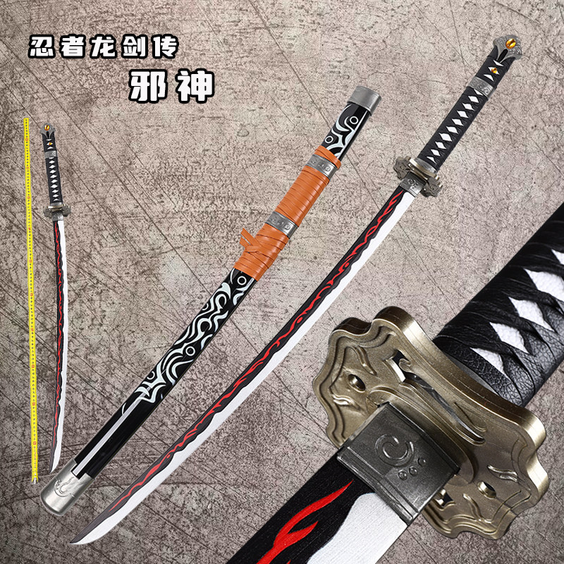 不锈钢忍者龙剑传隼龙武器邪神剑