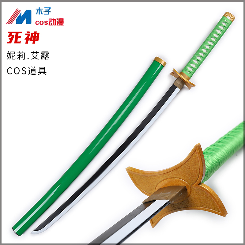 死神妮莉艾露·杜·欧德修凡克羚骑士武器cosplay道具木刀未开刃