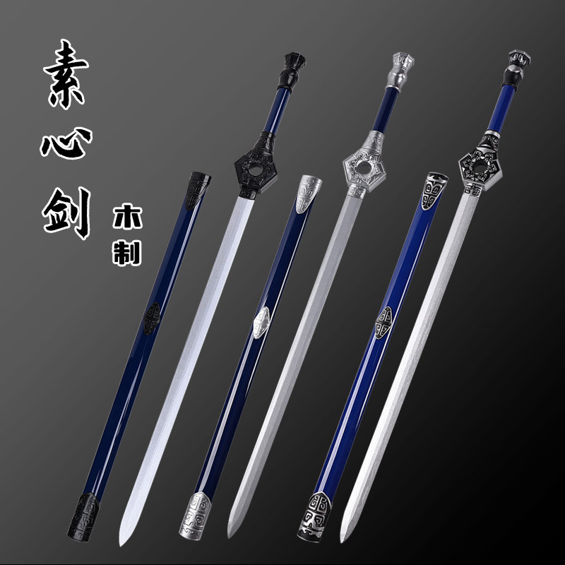 画江湖之素心剑不良人木剑幻音坊侍女姬如雪cos李星云武器道具刀 - 实物图
