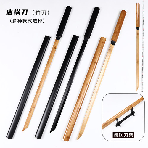 武士刃全竹制居合道晨练唐横刀