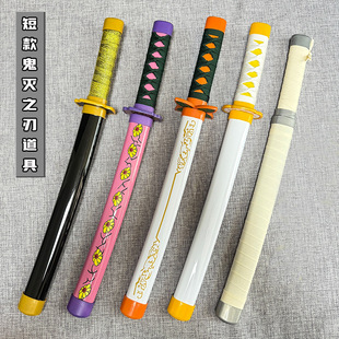 43cm塑料金属鬼灭之刃日轮刀炭治郎炼狱不死川儿童玩具道具未开刃