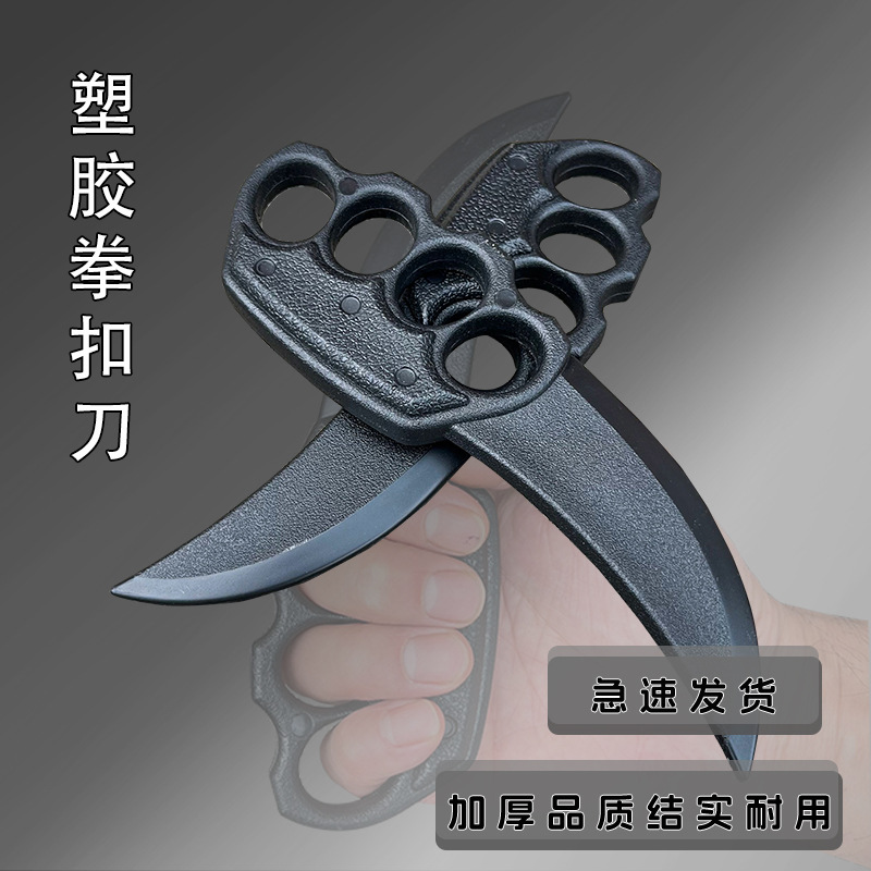 一体四指虎手扣铁拳环拳扣武器高