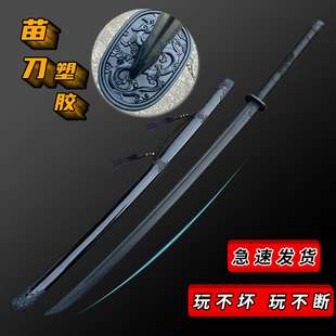 打不断1.4米塑胶长苗刀戚家刀绣春刀双手剑唐横环首练习训练冷钢