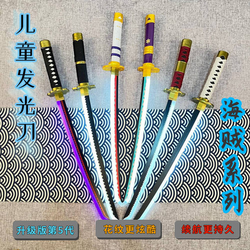 海贼王索隆鬼灭之刃日轮刀蝴蝶忍
