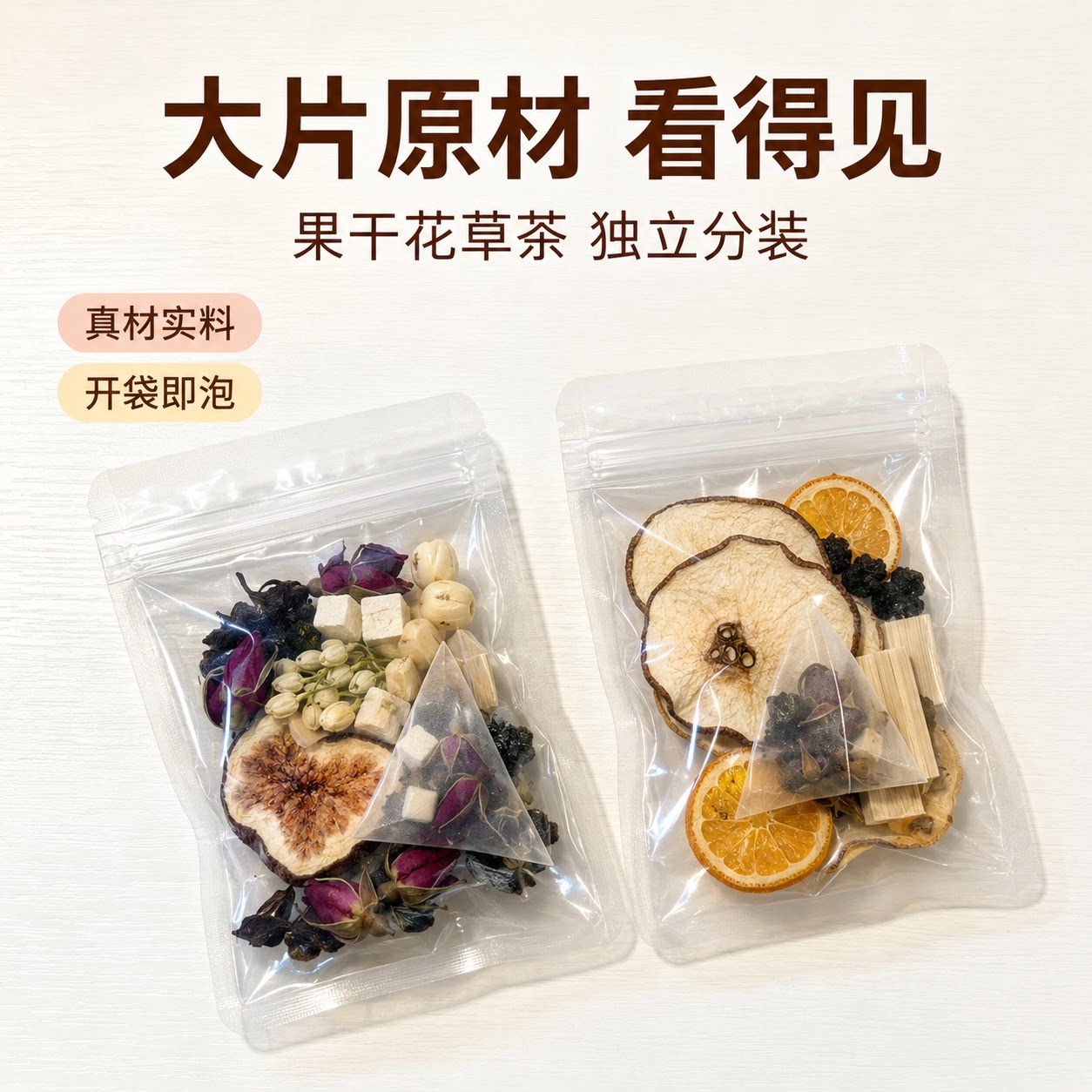 双款水果花草茶桑葚玫瑰花青素茶雪梨金桔维C茶独立组合袋泡茶