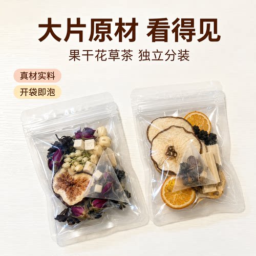 高维c花青素茶独立包装开袋即泡