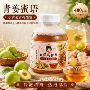 小黄姜青梅酿蜜 | 野生土蜂蜜 | 野生悬崖蜜 | 纯正天然蜜